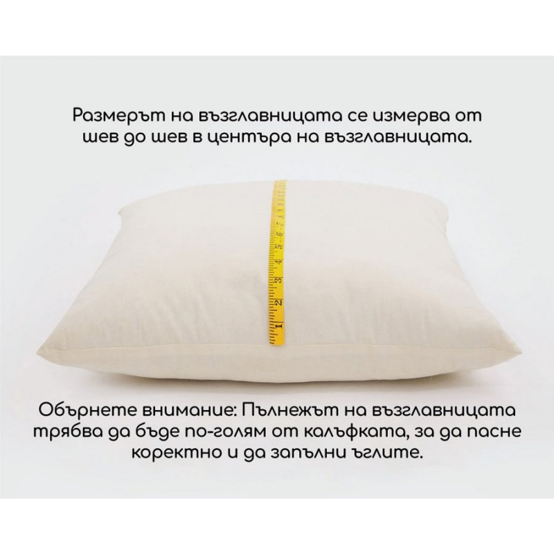 Вълнена възглавница за спане