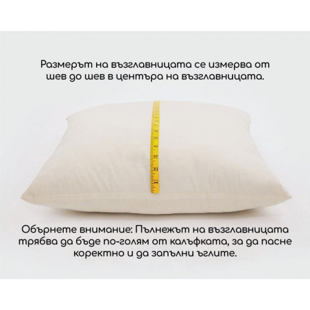 Вълнена възглавница за спане