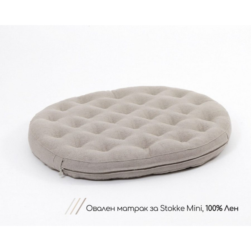 Вълнен матрак за STOKKE Sleepi легло